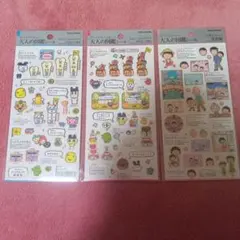 たまごっち　ちびまる子ちゃん　大人の図鑑シールセット