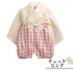 新品 タグ付き 袴風 ベビー袴 セパレート 和装 節句 お食い初め 百日祝い
