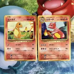 【美品】ヒトカゲ リザード セットCP6 20th Anniversary ポケカ CP6 20th Anniversary ヒトカゲ リザード セット - メルカリ