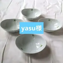 有田焼 楕円形ボウル 4個セット