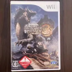 モンスターハンター3（トライ）