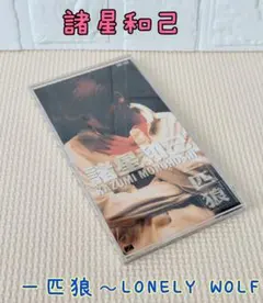 2026年最新】諸星和己CDの人気アイテム - メルカリ