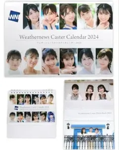 最終値下げ!カレンダー2024 ウェザーニュースキャスター 特典フォトブック付