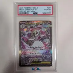 PSA10 メガサーナイトex SAR 8443 - メルカリ