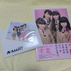 2025年最新】水野由結の人気アイテム - メルカリ