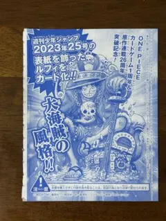 ク*ー様 ONE PIECE モンキー・D・ルフィ P-043