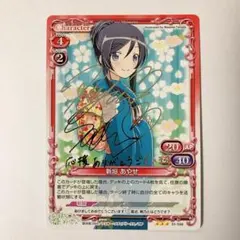 2025年最新】新垣あやせ サインの人気アイテム - メルカリ