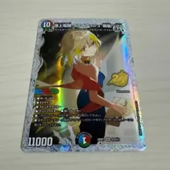 頂上電融 クライアッシュ