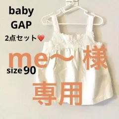 ベビーギャップ❣️2点セット❣️キャミソール/ワンピース/90【新品未使用タグ付き】