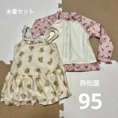 ベビー水着 ラッシュガード 95cm 100cm セット