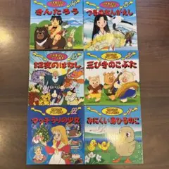 絵本アニメ 世界名作劇場 2冊セット 若草物語 - メルカリ