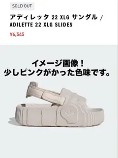 ケ*ィ様 adidas アディダス　アディレッタ 22 XLG サンダル【23.