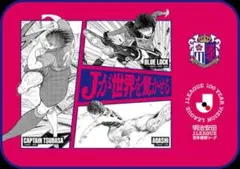 セレッソ大阪　熱狂開幕ブランケット　キャプテン翼　ブルーロック　アオアシ