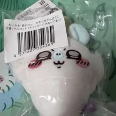 ちいかわ モモンガだらけくじ E賞 マスコット