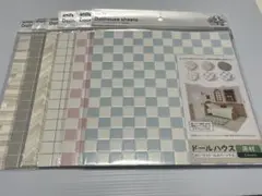 セリア ドールハウス　床材　ウッドホワイト、ヘリンボーンホワイト、タイルスクエア