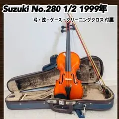 【ケース•弓（杉藤）付き】スズキバイオリン 1/2 No.280 1999年のサムネイル