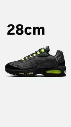 2025年最新】エアマックス 95 28cmの人気アイテム - メルカリ