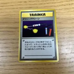 2026年最新】ダウジングマシーンの人気アイテム - メルカリ