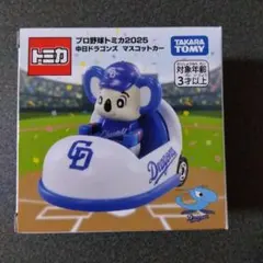 プロ野球トミカ2025 中日ドラゴンズ ドアラのサムネイル