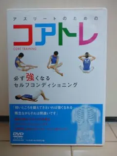 DVD8枚組　中学校　体育スポーツ教育指導法講座アクタスACTUS DVD8枚組 中学校 体育スポーツ教育指導法講座アクタスACTUS - メルカリ