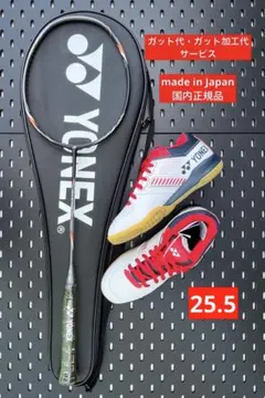 YONEX バドミントン 新入部員用 お得なラケット・シューズセット 24.5 YONEX バドミントン 新入部員用 お得なラケット・シューズセット 24.5