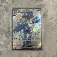 ウェーニバル　SSR