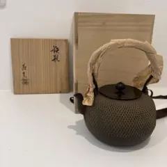 玉川堂 煎茶道具 鎚起銅製 湯沸かし 茶筒湯溢し 茶托A080063 - メルカリ