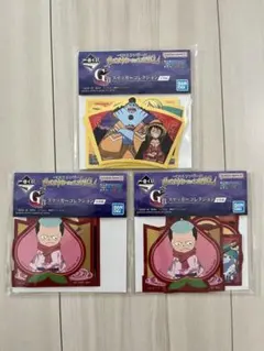 ワンピース 一番くじ ステッカー 3個セット