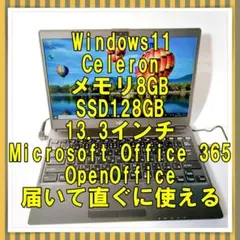 設定済ですぐに使えるカメラ付ブルーレイノートパソコン⭐メモリ8GBSSD