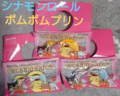 【未開封品】伊藤園×サンリオ　ペットボトルホルダー　3個セット　非売品