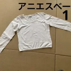 アニエス・ベー　カットソー　長袖　1号　白色のサムネイル