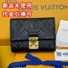 LOUIS VUITTON モノグラム アンプラント 三つ折り財布