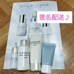 アルビオン フラルネ W トライアルキット