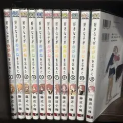好きな子がめがねを忘れた 全11巻セット
