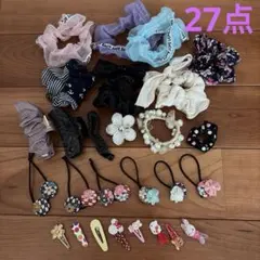 ヘアアクセサリーまとめ売りシュシュヘアゴムクリップレディースキッズ27点おまけ付