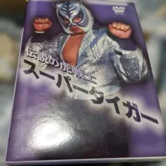 新品未開封　タイガーマスク/伝説の虎戦士スーパータイガー〈2枚組〉 タイガーマスク/伝説の虎戦士スーパータイガー〈2枚組〉 - メルカリ