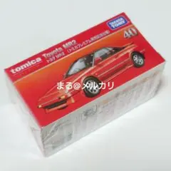 2026年最新】トミカ プレミアム 廃盤の人気アイテム - メルカリ