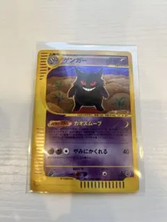 ゲンガー ☆ 第1弾基本拡張パック 117/128 - メルカリ