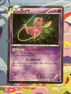 ミュウ：エクストラバトルの日 2022版プロモカードパック PROMO - メルカリ