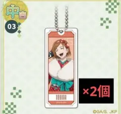 呪術廻戦　まるくじ　和装すたいる　中吉　アクリルキーホルダー　釘崎野薔薇