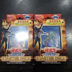 遊戯王 スターターデッキ 遊戯 海馬 ストラク アジア 旧アジア 1st 未