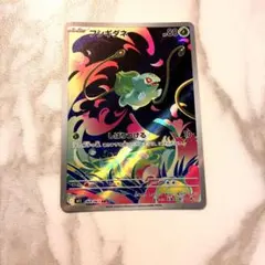 フシギダネ AR MEGA 拡張パック メガブレイブ 064/063