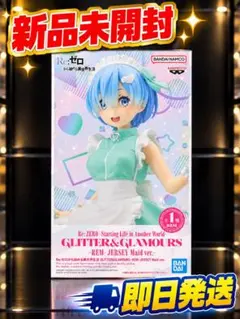 Re:ゼロ GLITTER&GLAMOURS レム フィギュア
