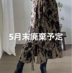 古着好きにおすすめロングスカート