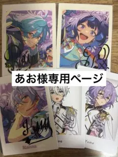 あお様専用ページ