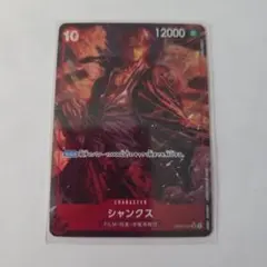 2026年最新】シャンクス SR パラレル op06-007の人気アイテム - メルカリ