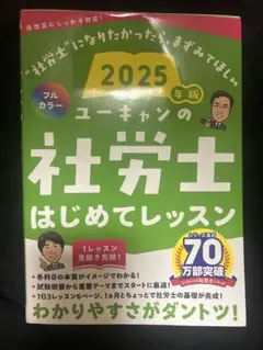 2026年最新】社会保険労務士 ユーキャンの人気アイテム - メルカリ