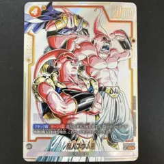 2026年最新】魔人ブウ パラレルの人気アイテム - メルカリ