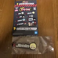TinyTAN 一番くじ　BTS バンタン　メンバーチャーム賞