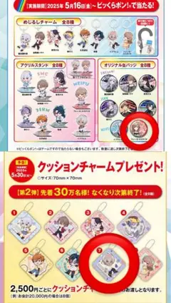 にじさんじ くら寿司びっくらぽん オリジナル缶バッジ クッションチャーム　セット